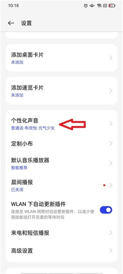 小布语音助手