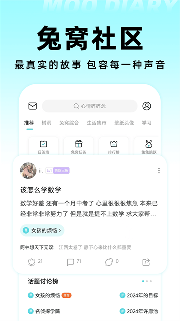 MOO日记截图2