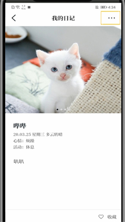 MOO日记