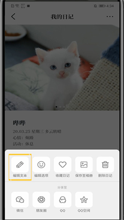 MOO日记