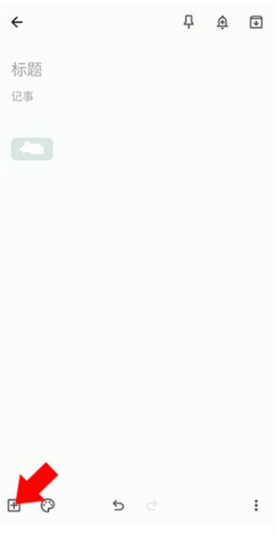 google keep