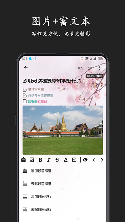 格间日记截图3