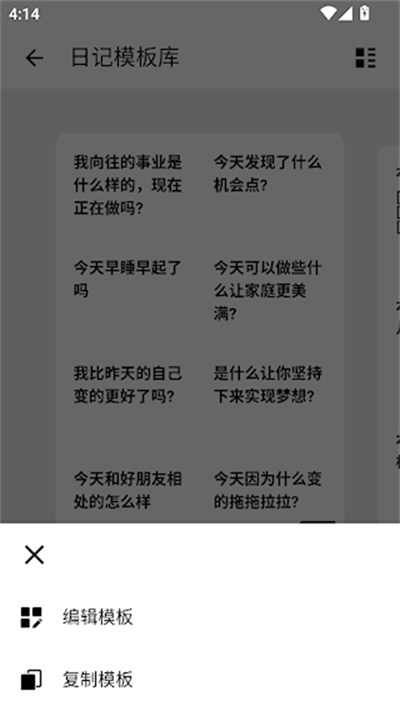格间日记