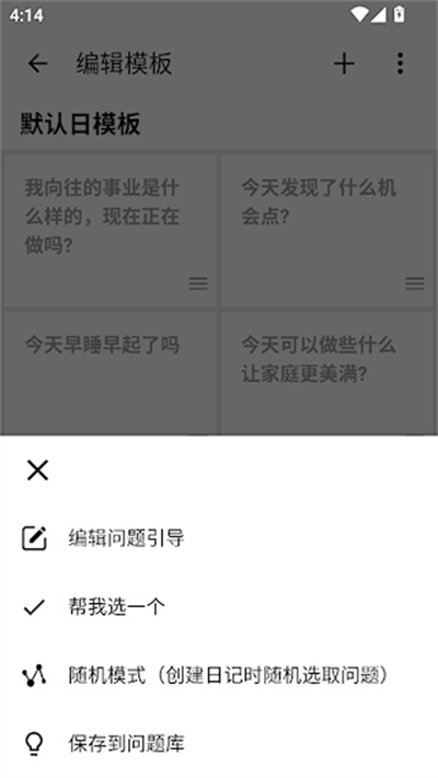 格间日记
