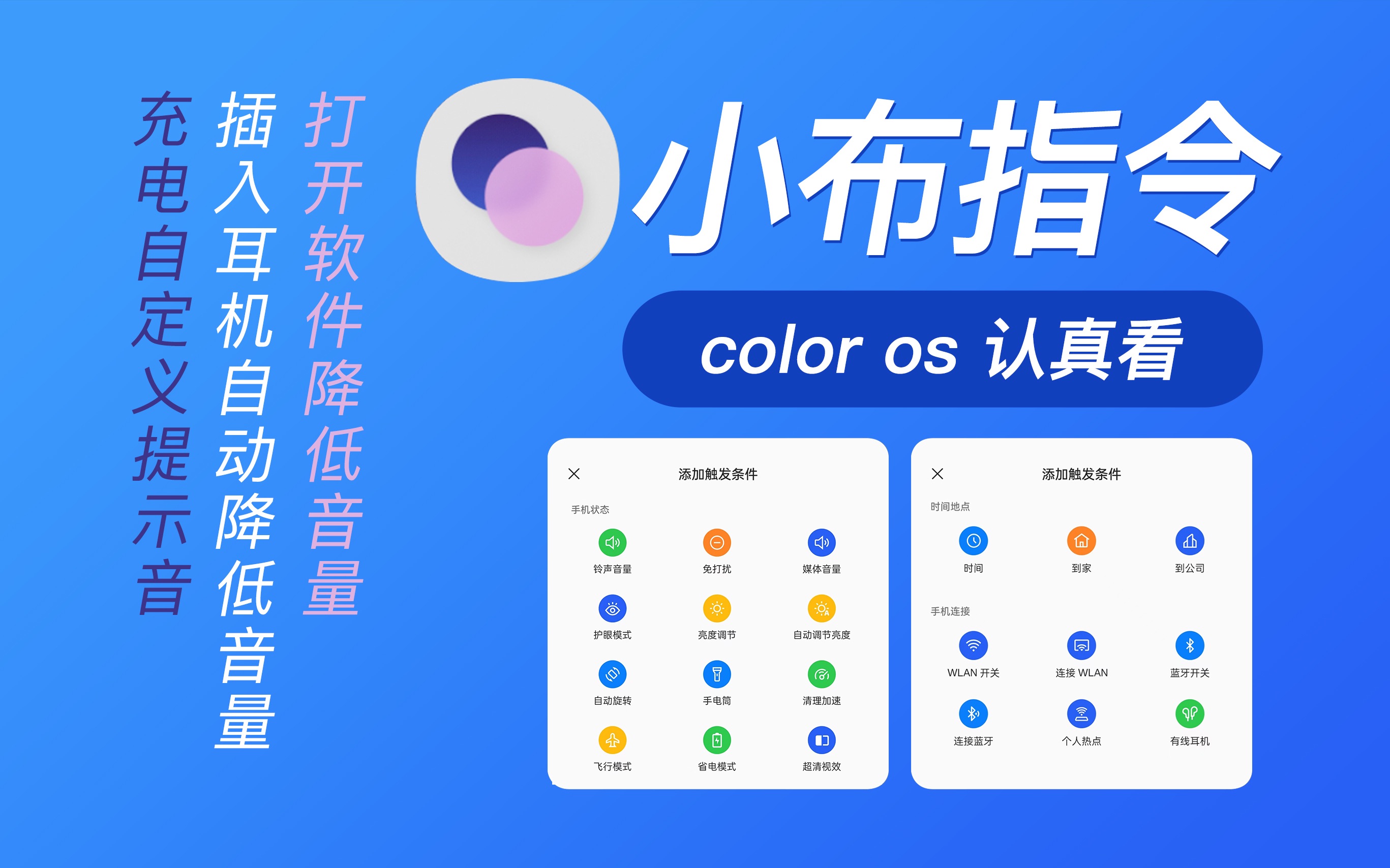 小布语音助手截图4