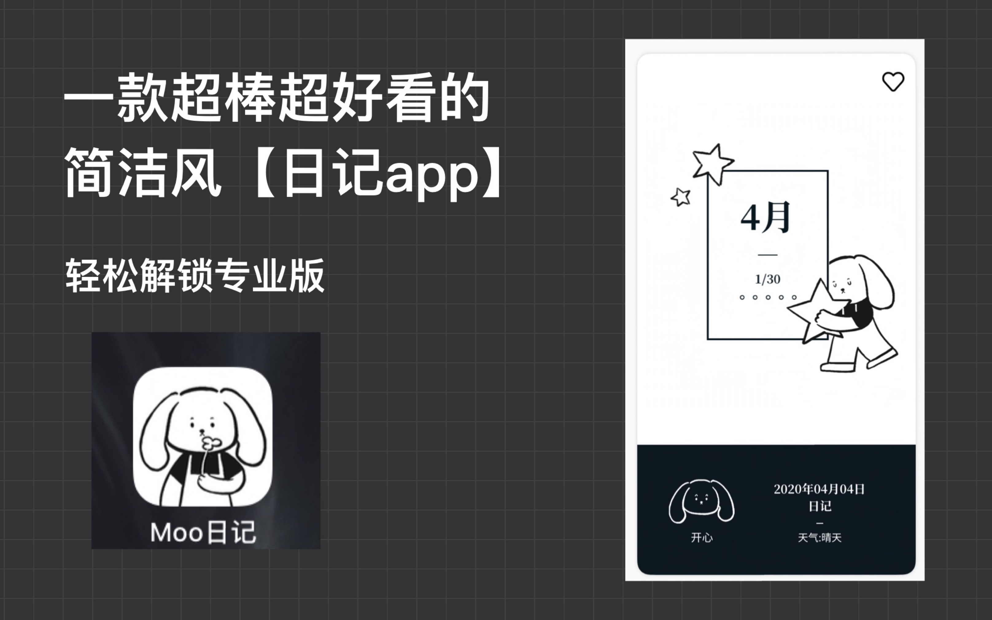 MOO日记截图4