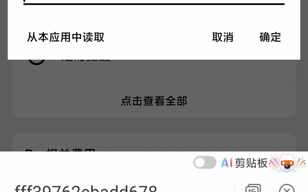 格间日记截图4