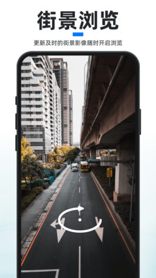 新知卫星地图截图2