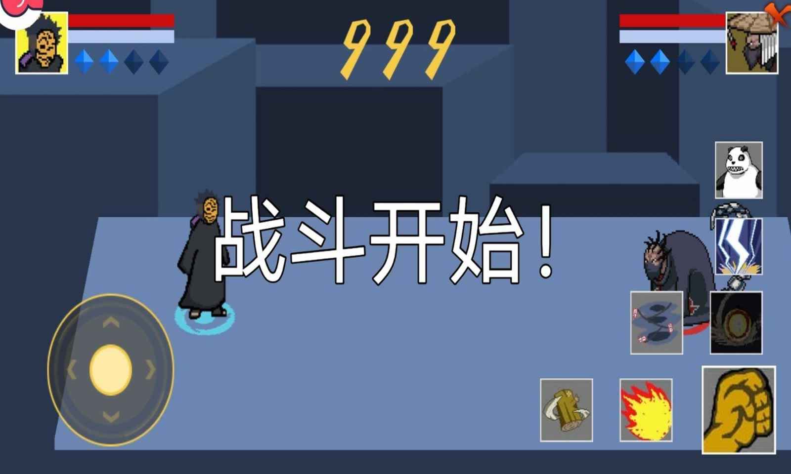 像素火影-巅峰斑截图2