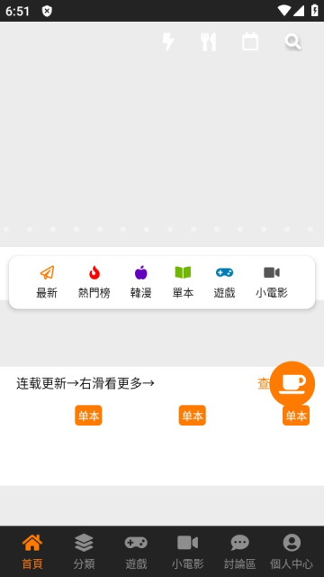 jmcomic2截图1
