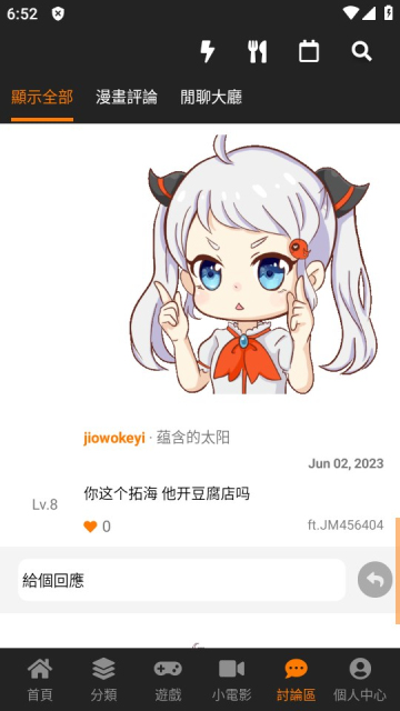 jmcomic2