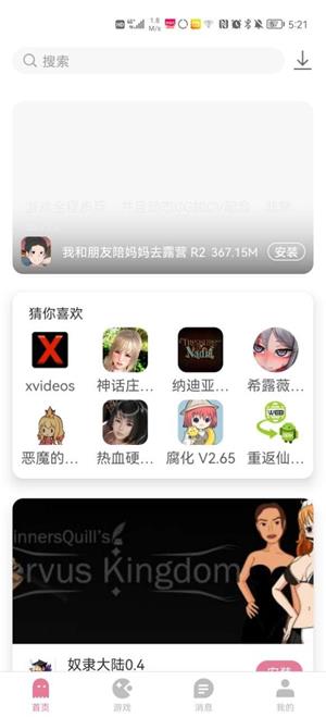 游咔免费版截图3
