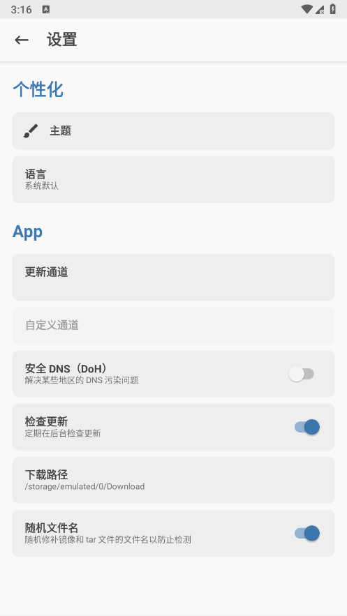 magisk截图4