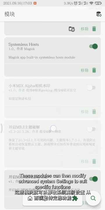 magisk截图4