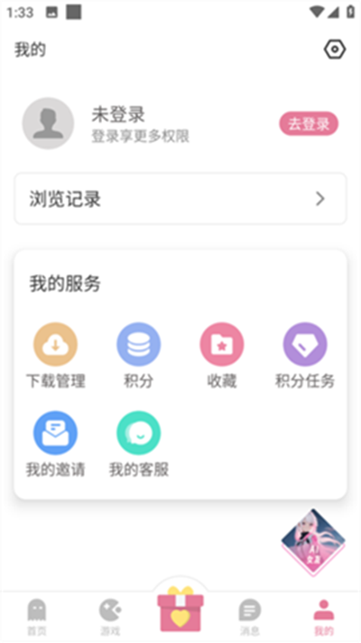 游咔最新版截图3