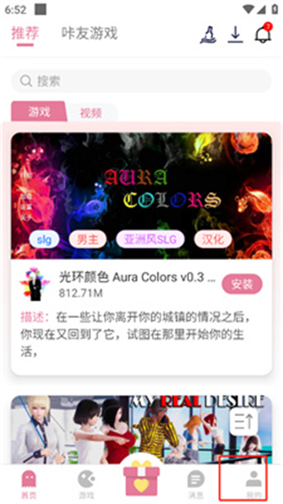 游咔最新版截图2