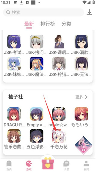 游咔最新版