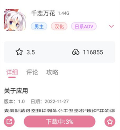 游咔最新版