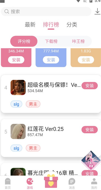 游咔最新版
