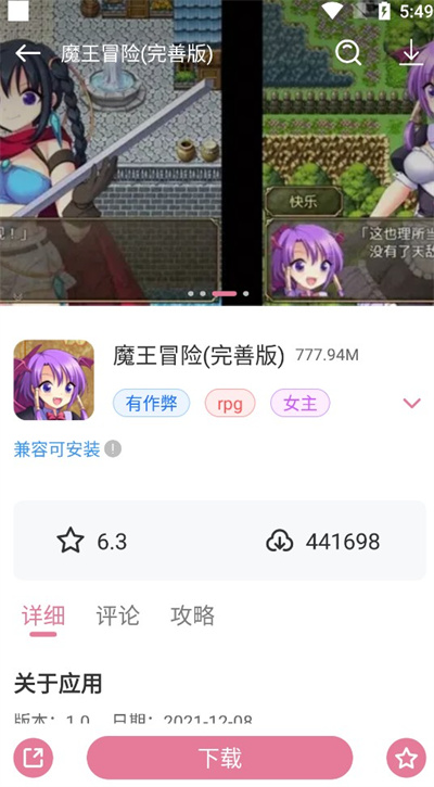 游咔最新版
