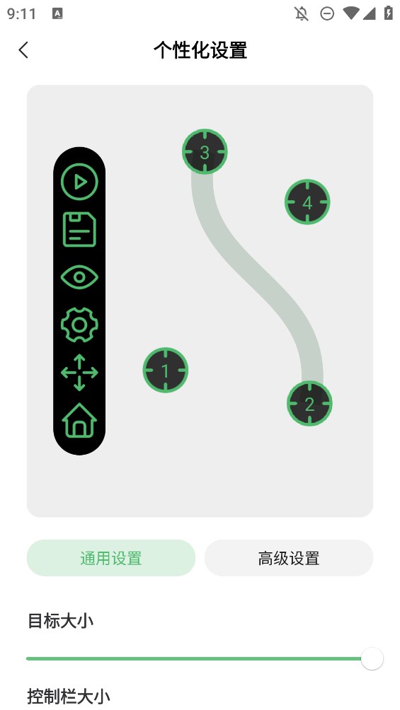 AG自动点击器截图3