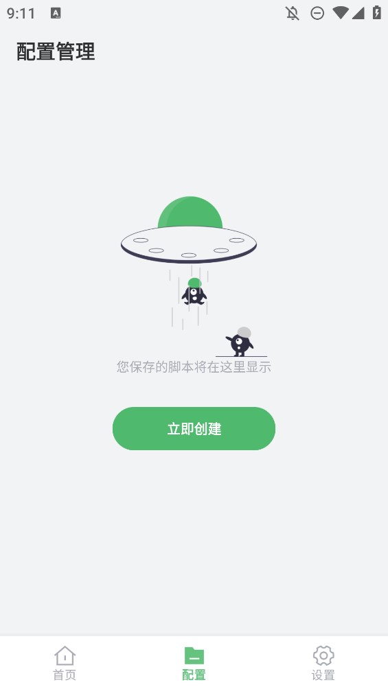 AG自动点击器截图2
