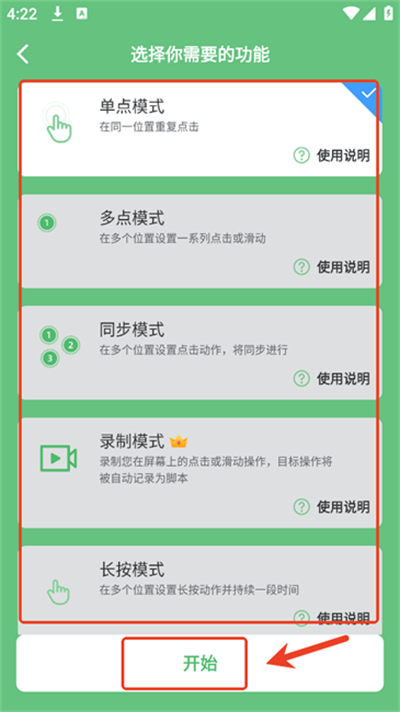 AG自动点击器