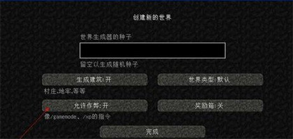 我的世界基岩版