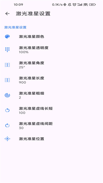 准星精灵截图1