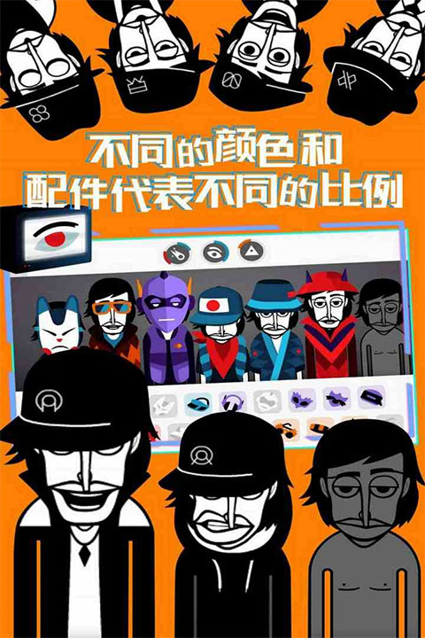 Incredibox截图1
