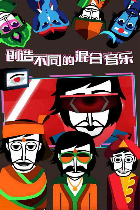 Incredibox截图2