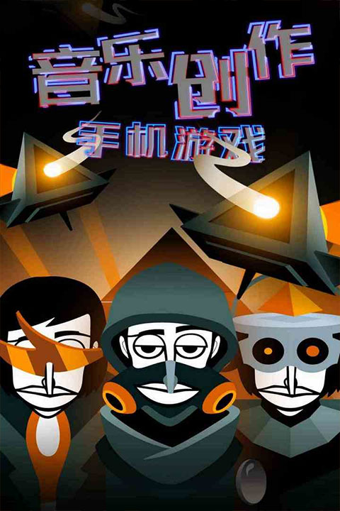 Incredibox