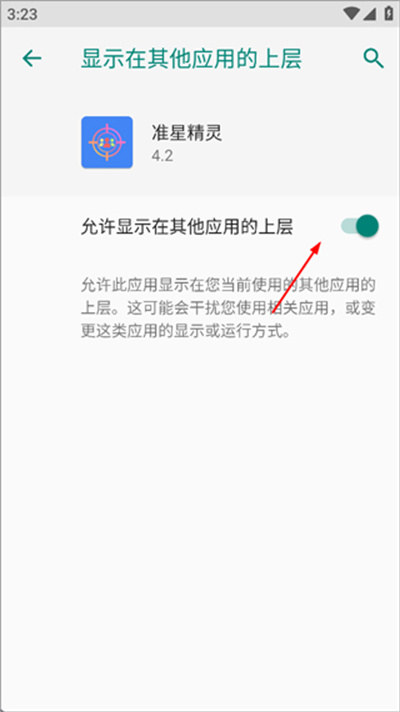 准星精灵