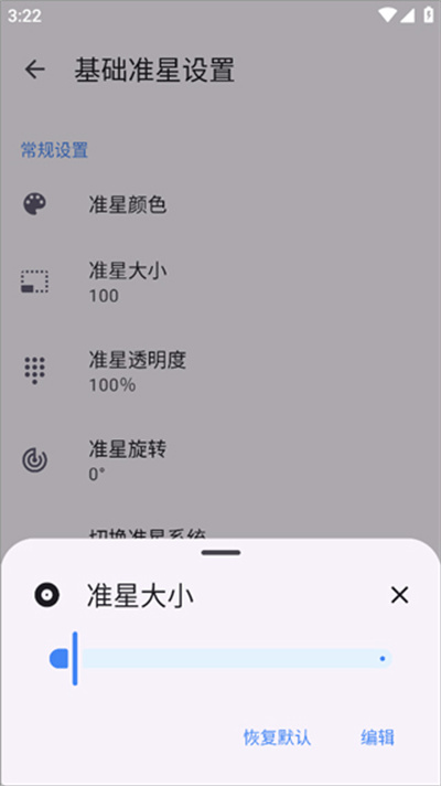 准星精灵