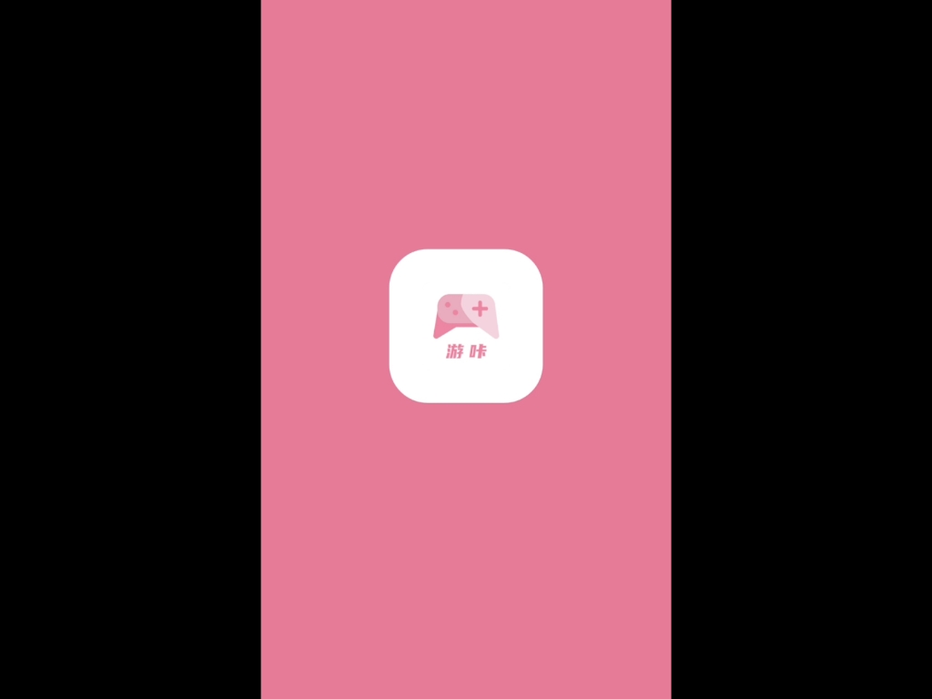 游咔免费版截图3