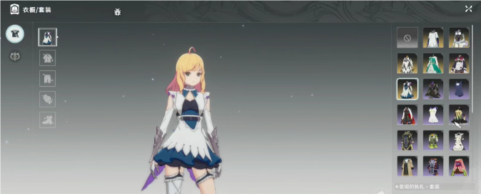 星痕共鸣