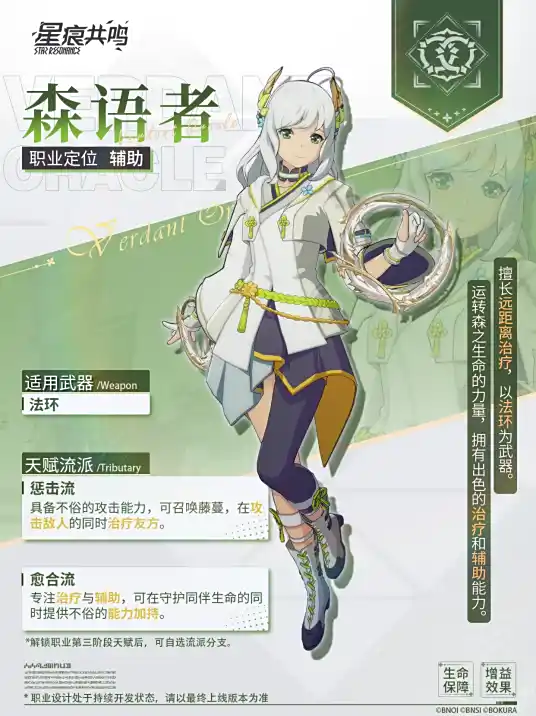 星痕共鸣
