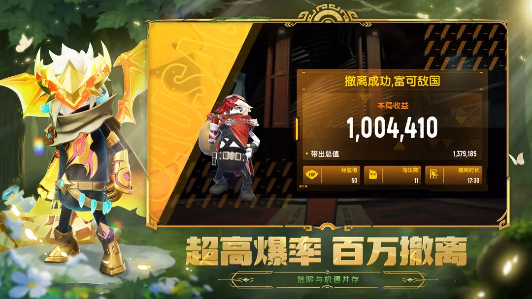 香肠派对截图1