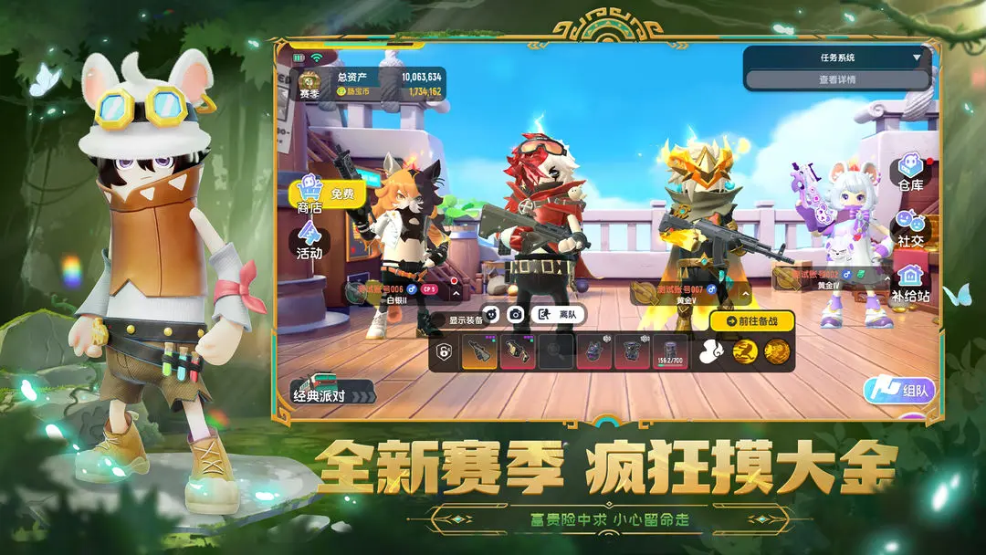 香肠派对截图4