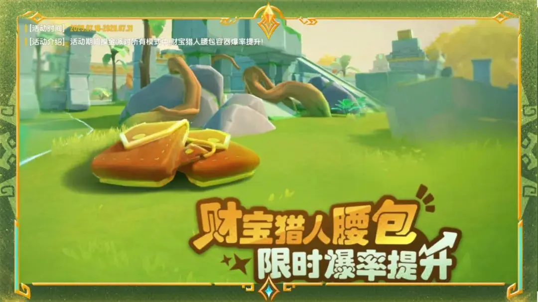 香肠派对