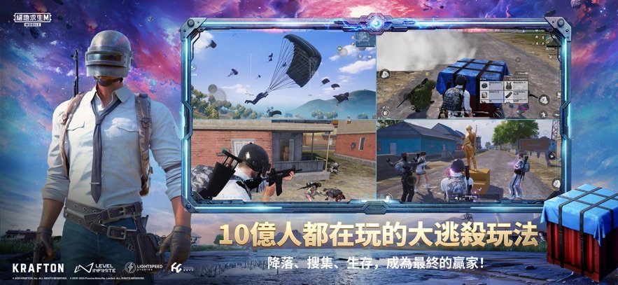 地铁逃生pubg截图3