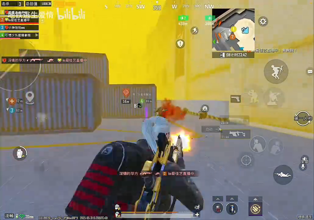 地铁逃生pubg截图4