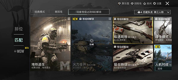地铁逃生pubg