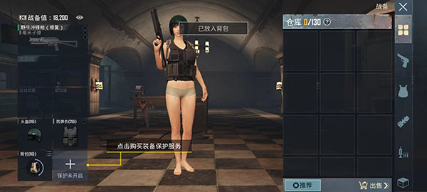 地铁逃生pubg