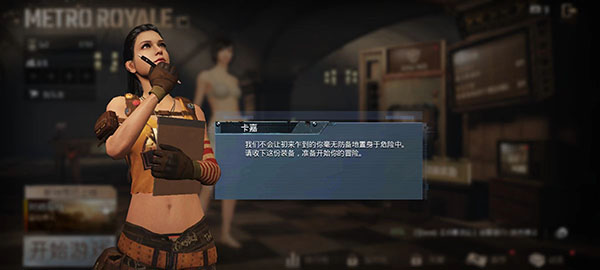 地铁逃生pubg