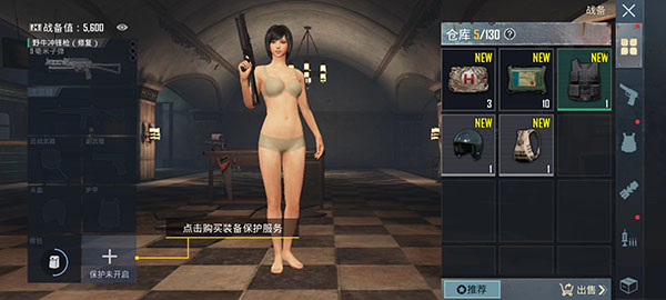 地铁逃生pubg