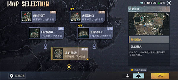 地铁逃生pubg