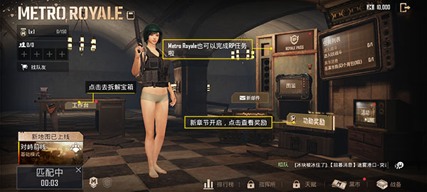 地铁逃生pubg
