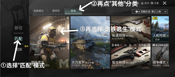 地铁逃生pubg