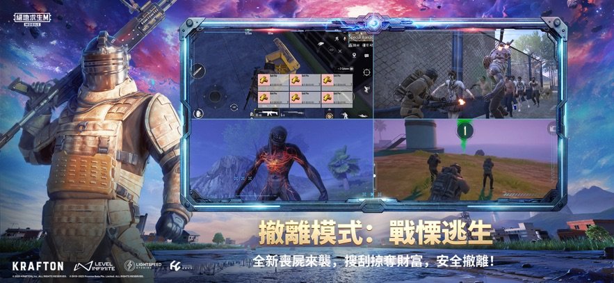 地铁逃生pubg